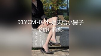 STP22029 冷艳颜值女神被炮友各种操&nbsp;&nbsp;近距离特写舔蛋&nbsp;&nbsp;爸爸用大JB插我 淫语骚话娇喘不断&nbsp;&nbsp;对着镜头进进出出猛操