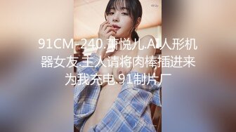 国产CD系列美艳伪娘小乔滴蜡调教M向直男 酒店窗前后入爆操很带劲