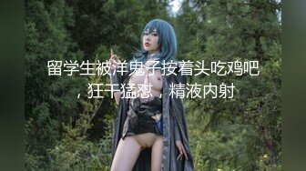 最新抖音风⭐推特超人气小仙女【一只可爱简】当今热门裸舞秀本草纲目、毽子操、大摆锤等耳目一新无水