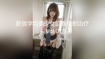 新放学后美少女回春反射治疗＋ Vol.019