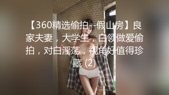 《魔手外购极品CP》酒吧女厕定点偸拍一波接一波美少妇和漂亮小姐姐方便~都挺讲究卫生的高高撅起大屁股嘘嘘 (5)