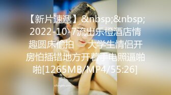 【新片速遞】&nbsp;&nbsp;2022-10-7流出乐橙酒店情趣圆床偷拍❤️大学生情侣开房怕插错地方开着手电照逼啪啪[1265MB/MP4/55:26]