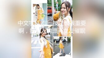 长腿女推伪高中生_水獭不知道以为他的约炮经验多，本人应该是大胆放的但没想到本人还是很娇羞