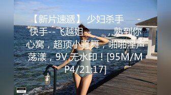 [MP4/ 1.92G] 都是真熟女疯狂女上位啪啪操逼，房间卧室传来了阵阵撕心裂肺的呻吟叫床声