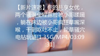 高端泄密流出火爆全网泡良达人金先生约炮89良家少妇朴X惠寓所激情观音坐莲捅逼