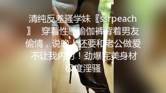 身材高挑苗条骨感漂亮美眉【御姐与萝莉的结合体】两场啪啪！圆润的屁股 一线馒头美鲍！露脸很漂亮，非常耐操，一炮一千二 (2)