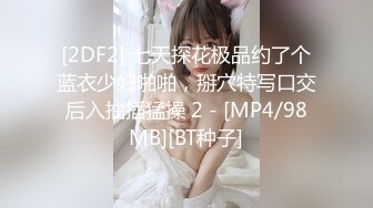 [MP4/468MB]糖心Vlog最新出品國產自拍～18