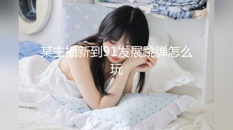 推特极品绿帽性瘾情侣【91A-sce与小条】福利长视频④ 圈养高质量萝莉小母狗[MP4/2760MB]