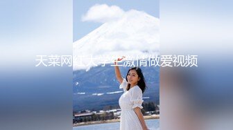 《最新新瓜速吃》万元定制网易CC星秀代言人极品天然巨乳女神【66睡不醒】情趣艳舞挑逗，露三点揉奶掰逼紫薇~撸点超高3