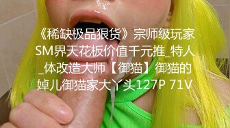 【新片速遞】麻豆传媒 MSD-056《强上隔壁少女》❤️宅男抽插变装女孩-袁子仪[590M/TS/32:39]