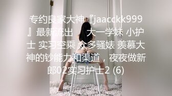 [MP4]STP27765 顶级女神调教性爱土豪专属极品淫荡性玩物▌CD大小姐▌明宇尚雅饭店 完全束缚无与伦比性爱盛宴 淫靡肉欲性交 VIP0600