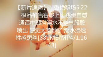 [MP4/743MB]2023.6.28【瘦猴先生探花】泡良佳作来袭，28岁小白领，一袭长裙，床上淫态尽显