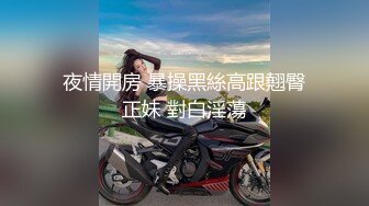 《兄妹乱伦》带妹妹去享受二人世界 妹妹穿上婚纱酒店狂草浴缸乳交