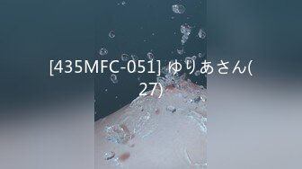 [435MFC-051] ゆりあさん(27)