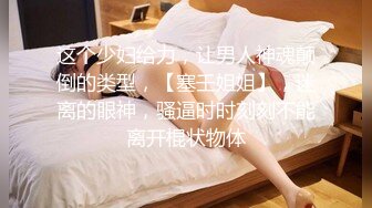 推荐 熟女模特唐静掰穴拍写真，摄影师怼着逼拍摄闻到尿骚味 (2)