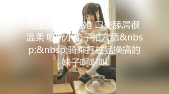 [MP4/ 906M] 香奈儿小姐~全程露脸，完美三点~激情性啪，骚穴特穴~爸爸，快点用力操我啊~我还想要！用力~啊啊啊！