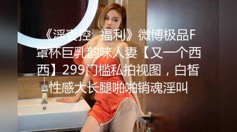 【极品抄底】超高质量机场地铁抄底惊现极品无内长腿美女 是方便借机小哥啪啪吗 (2)