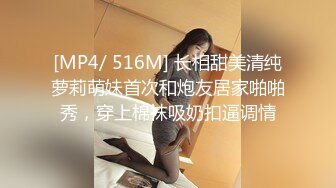 [MP4/ 1.46G] 极品JK制服美少女金莲 网吧勾引玩联盟小哥哥脱下内裤送给他闻起来有点上头哈哈