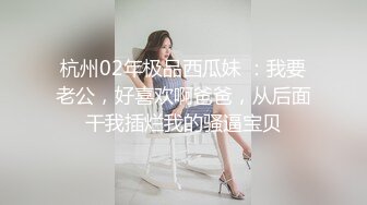 ❤️少女条纹长筒袜❤️大一校花母狗极度反差 翘起小屁屁迎接大肉棒进入，诱人紧致凹凸身材被操爽了白浆直流！