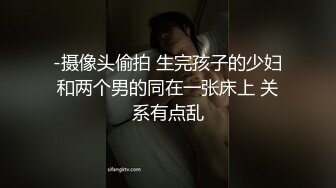 -摄像头偷拍 生完孩子的少妇和两个男的同在一张床上 关系有点乱