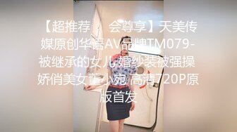 日常更新2023年8月28日个人自录国内女主播合集【121V】 (68)