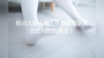 ⚫️⚫️菠萝社很多人求的，抖M美少女福利姬【夏美酱】调教3P，道具肉棒各种凌辱玩肏，全程露脸，母狗属性拉满[MP4/1240MB]