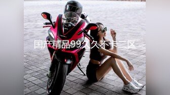 ❤️√ 这大奶子真的是爱了~【米糊糊】巨乳小萝莉~骚舞甩奶抠逼