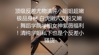 肥臀人妻『甜甜圈】与老公性爱自拍VIP群流出 细腰蜜桃臀 漂亮擅操 完美露脸 高清1080P原版 (1)