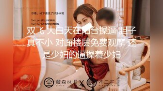 TMQ009 白溏 屌丝诱惑性感黑丝女主管 天美传媒