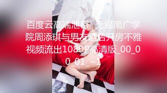 你的女神有钱人的母狗！推特富二代【上海大少爷】订阅性爱私拍②，约炮各行各业极品露脸母狗，人生赢家