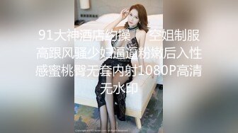 《极品CP魔手外购》商场女厕近景镜头先拍脸再拍逼，各种年轻美女小姐姐小少妇方便，大屁股潮妹透明内裤简直太骚了 (3)