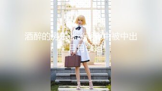 《淫妻少妇控必备》一夜爆火推特顶逼王！极品身材白领美少妇【6金】最新2024千元频道长时劲曲抖臀裸舞，巴拉豆顶胯真心受不了 (3)