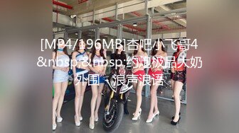 [MP4/355M]5/26最新 今夜室友回来到厕所撒尿洗漱自慰赚几百VIP1196