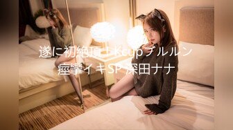 [MP4/ 560M]&nbsp;&nbsp;牛屌探花很有肉感大奶外围妹纸，吸舔奶头交调情，边操边舌吻妹纸爽了