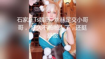 【新片速遞】&nbsp;&nbsp;《稀缺硬核✅超强挑逗》最新寸止挑战第十六期-温柔女友的睡前调戏✅刺激你的鸡巴跟着节奏撸起来✅极品小姐姐带你起飞[654M/MP4/28:51]