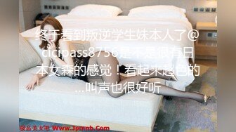 2021一月新流出商场女厕偷拍在酒吧嗨完来吃夜宵的各种青春美女，差点被个警觉妹子发现.