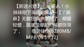 46秒验证墨鸡巴的少妇