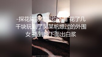 平台第一人气极品骚女【Avove】户外车震，窗外人来人往，车内无套狂插无毛嫩穴，劲爆刺激几千块钱门票到手