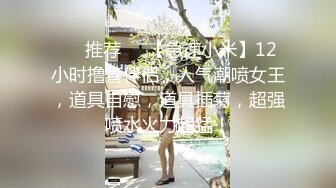 [MP4/ 832M]&nbsp;&nbsp; 开发探索极品风骚网红女，丰乳肥臀肉感身材，翘起屁股后入式，搞得太猛妹子受不了