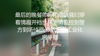 妖娆少妇，身材曼妙“老公快干我骚逼 ”被大吊爆操