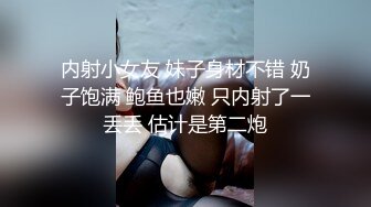 16揉搓穿着JK的03年小可爱嫩穴，淫水还能拉成丝