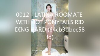 0012 - LATINA ROOMATE WITH HOT PONYTAILS RIDDING HARD (64cb3dbec58fd)