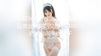 【新片速遞】&nbsp;&nbsp;丰臀美乳的漂亮夜店型妹子，被搭讪骗回家喝茶，趁她上厕所期间下药迷奸，多人轮流操，还有点反应，嗯嗯嗯地叫【水印】[834M/MP4/01:05:08]