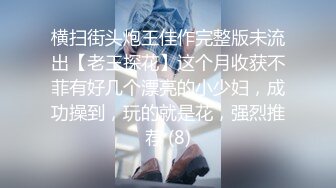 性爱情趣女友舔完我的肉棒后坐了上来1