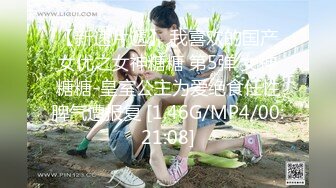 [MP4/820MB]【利哥探花】，3000檔大圈外圍，02後，苗條兼職大專學生妹，欲拒還迎，水多逼緊被幹高潮了