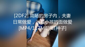 [MP4/ 1.17G]&nbsp;&nbsp; 爱欲随风起极品巨乳良家少妇3P激情，大奶夹JB交，前面插嘴后入大屁股，轮流着操爽的啊啊叫