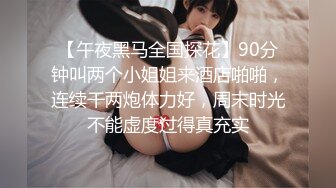 《贵在真实反差淫妻》露脸才是王道！顶级绿帽刷锅狠人，广东白皙大奶美骚妻【雅雅】私拍，商场户外露出3P全程露脸，强推