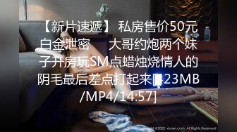 STP22532 娇俏小少妇 一轮炮火攻击之下 躺平静静享受 小伙洗完澡继续撩骚 激情再燃肆意抽插 浪叫高潮