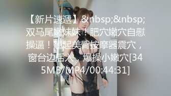 《台湾情侣泄密》奶子非常大的高中女生和男友之间的私密被曝光