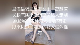 《顶流网红?泄密》虎牙丨顶尤颜值天花板极品女神【温情兔】土豪万元定制，肉丝开裆露三点裸舞一线天美鲍撸点超高